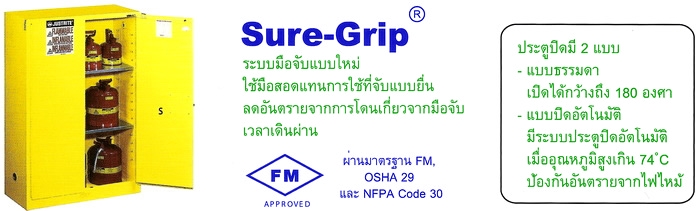 Sure - Grip Ѵ 